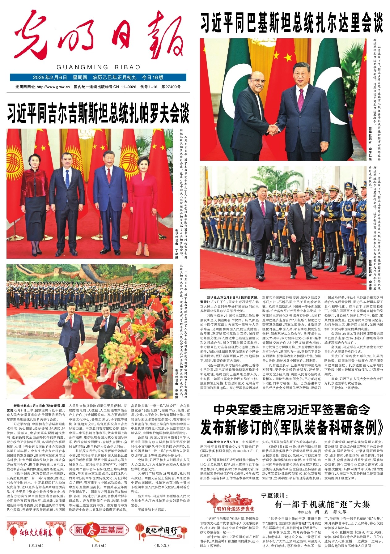 的崛起为这